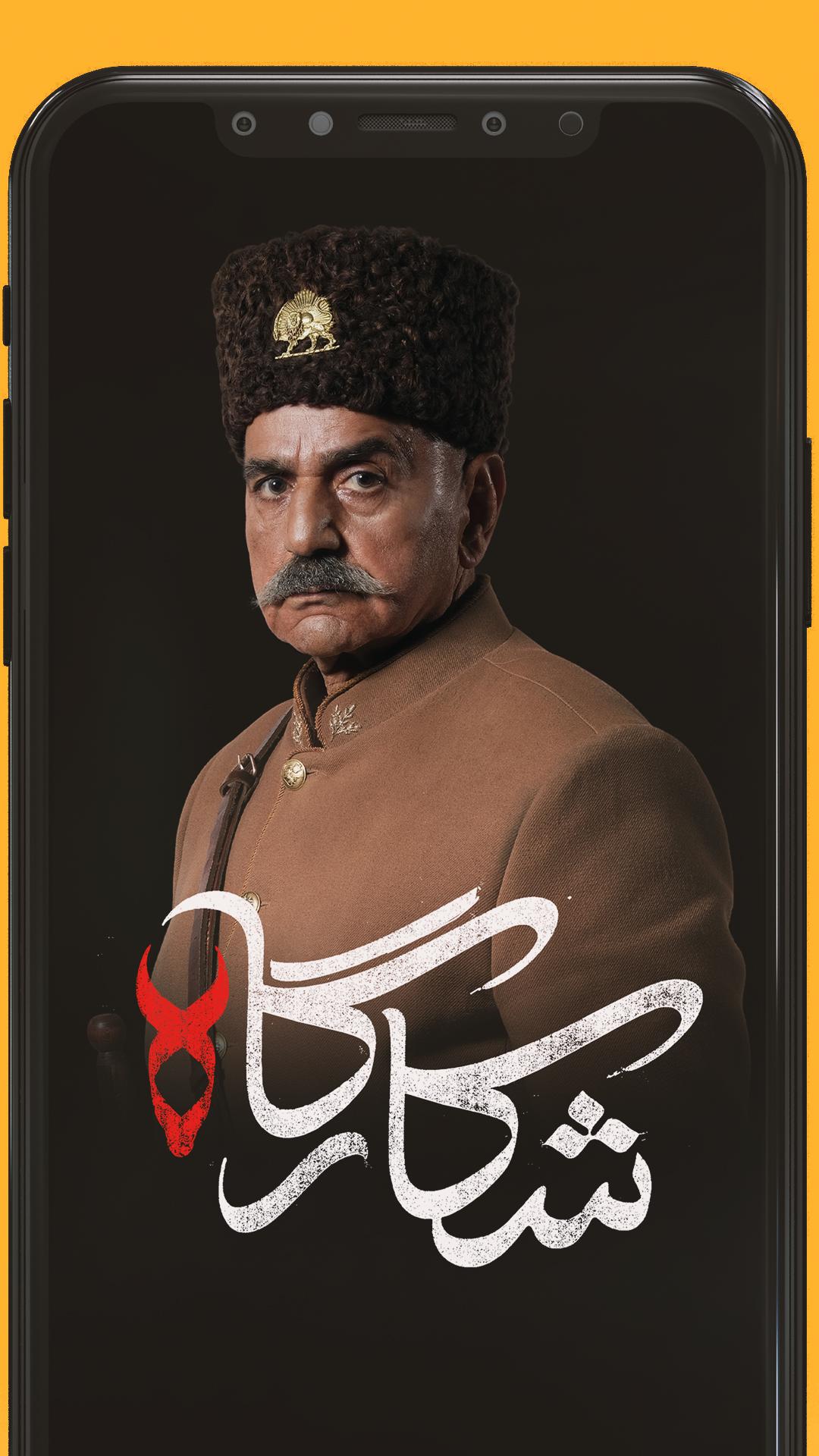 فیلیمو | Filimo